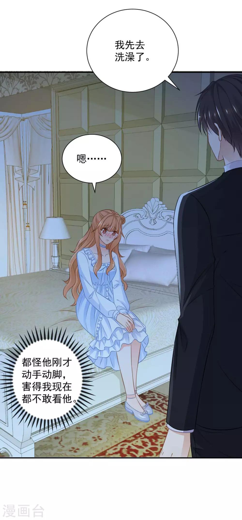 第21话 我到底算什么？12