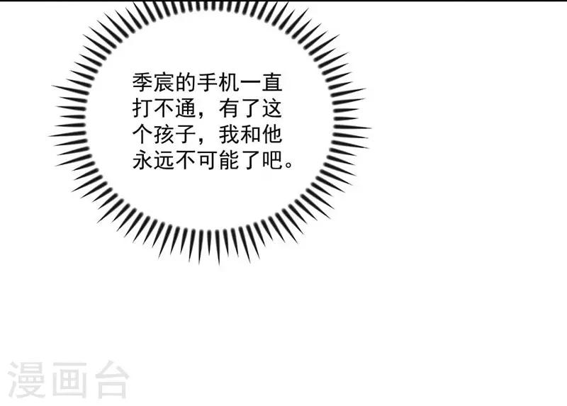 第8话 记住，我叫齐睿38