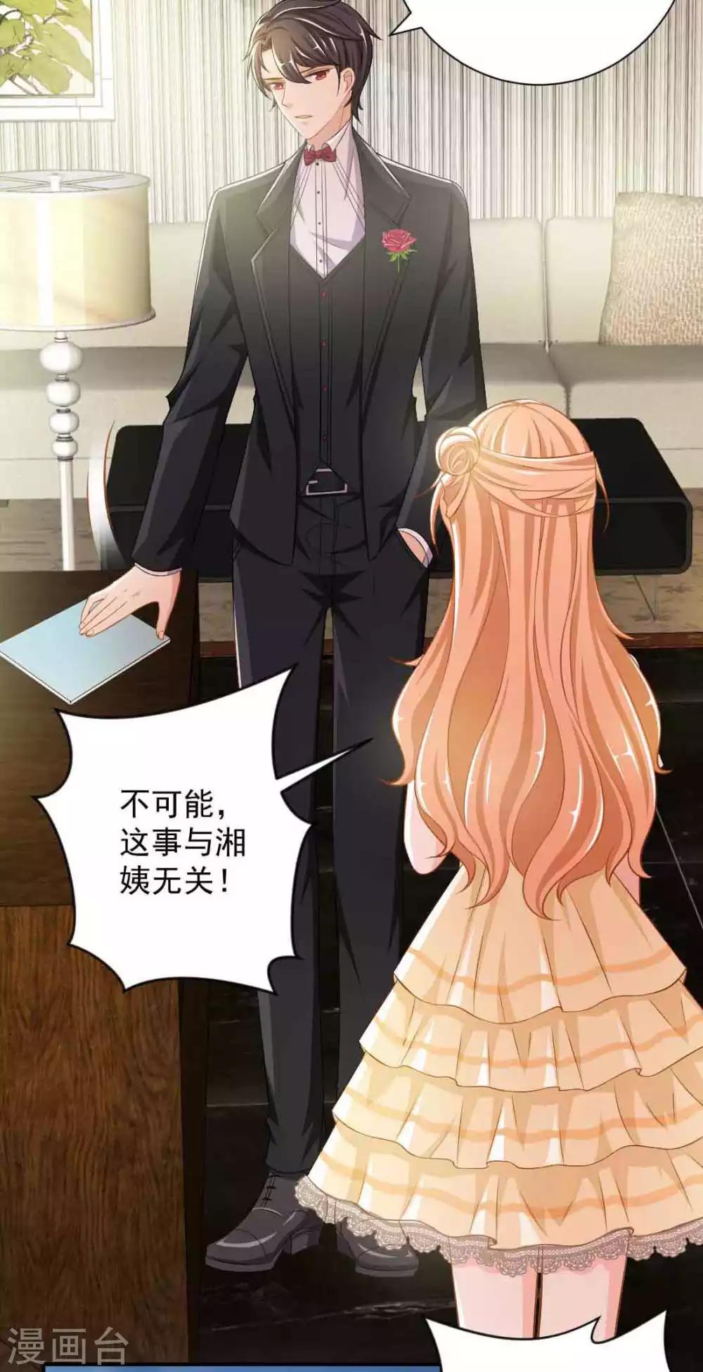 第5话 这就结婚了？5