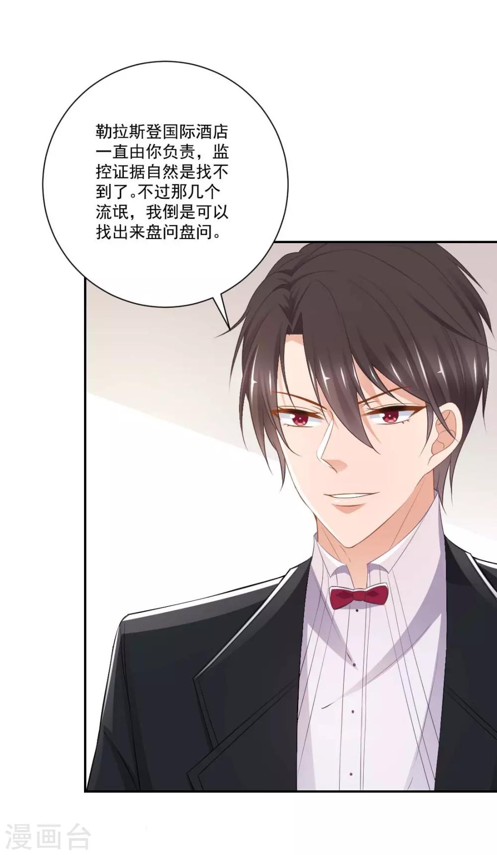第12话 正式的表嫂18