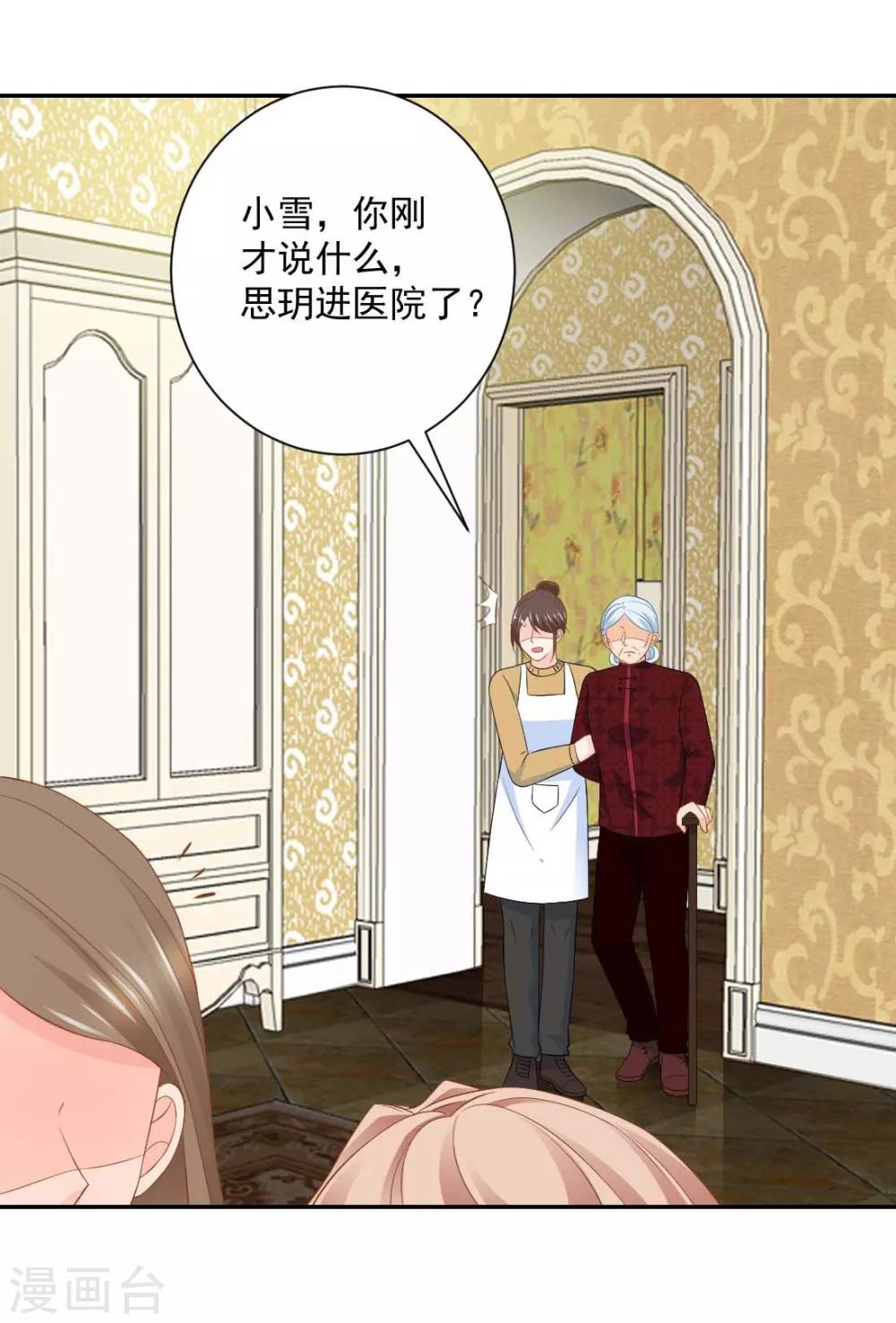 第11话 孩子没了！23