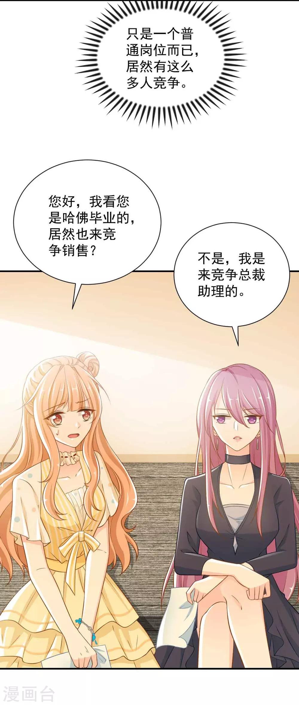 第4话 新老板居然是他13