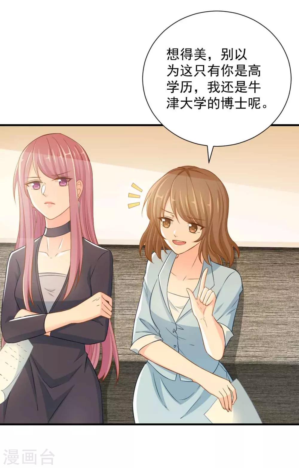 第4话 新老板居然是他15