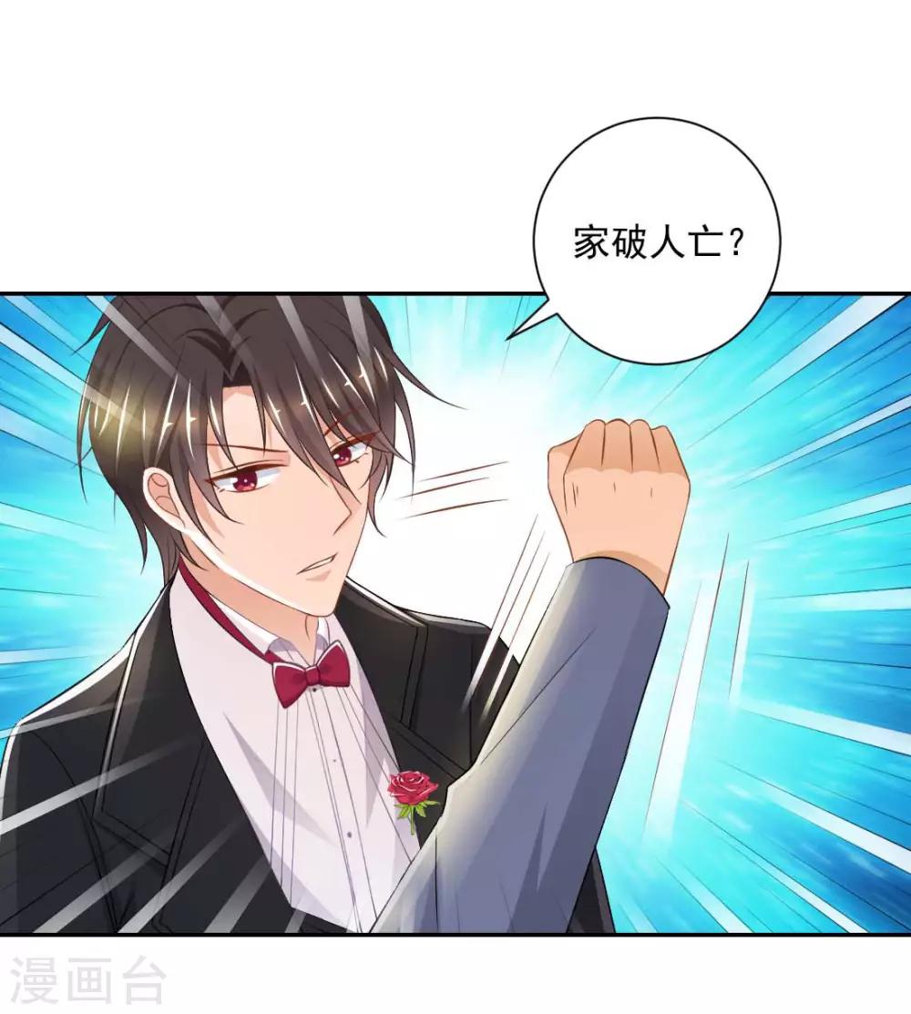 第16话 他也太凶残了！14