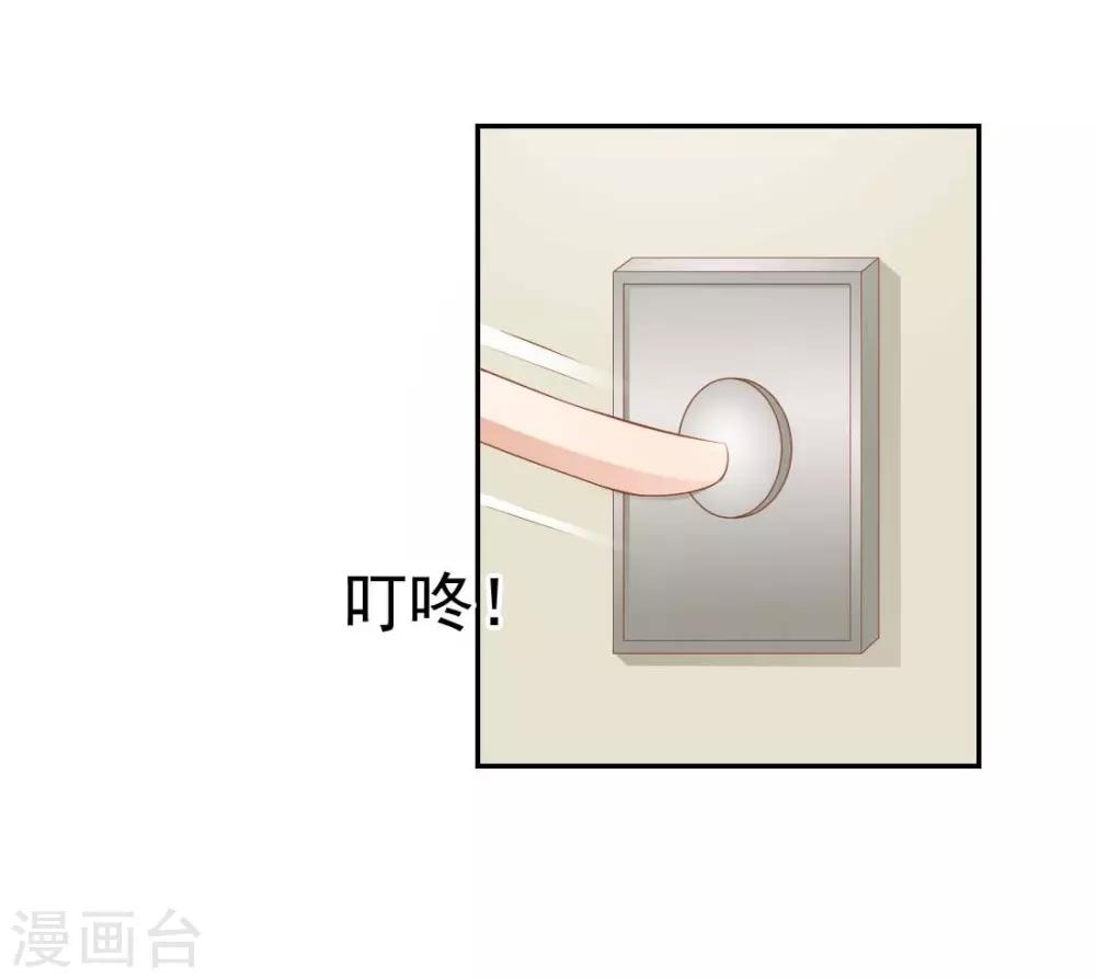 第14话 她竟然结婚了？18
