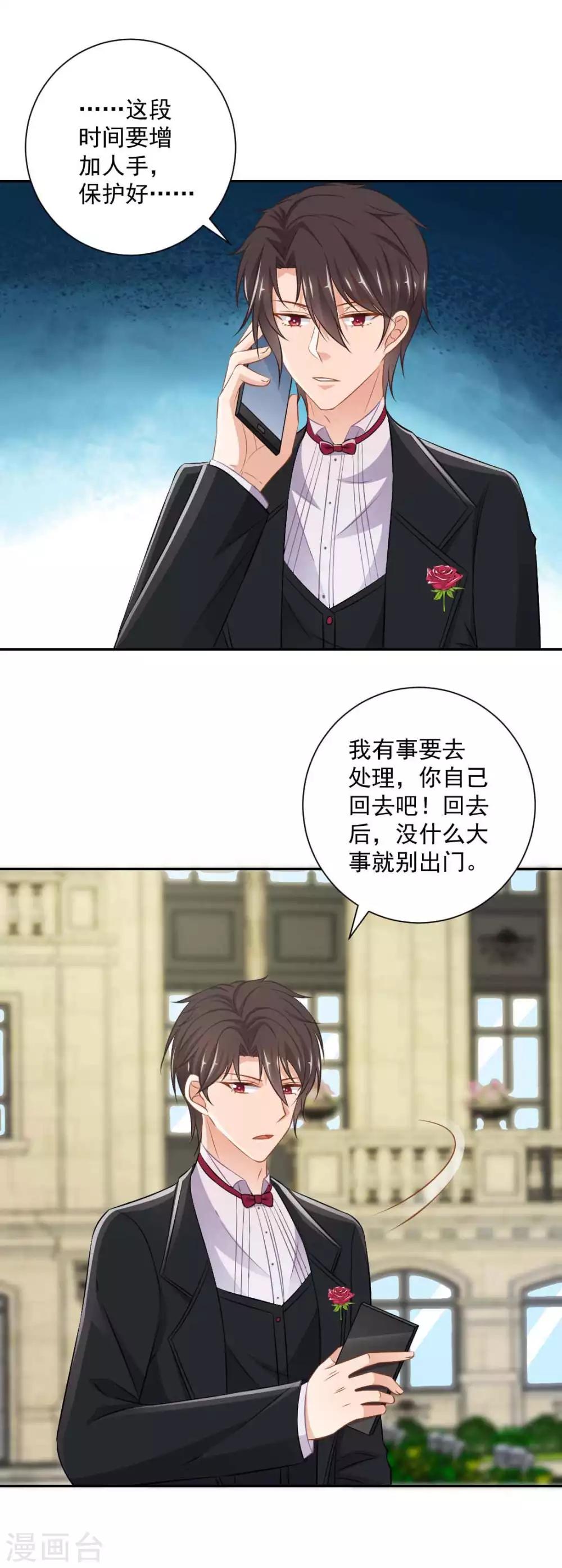 第20话 给点小惩罚12