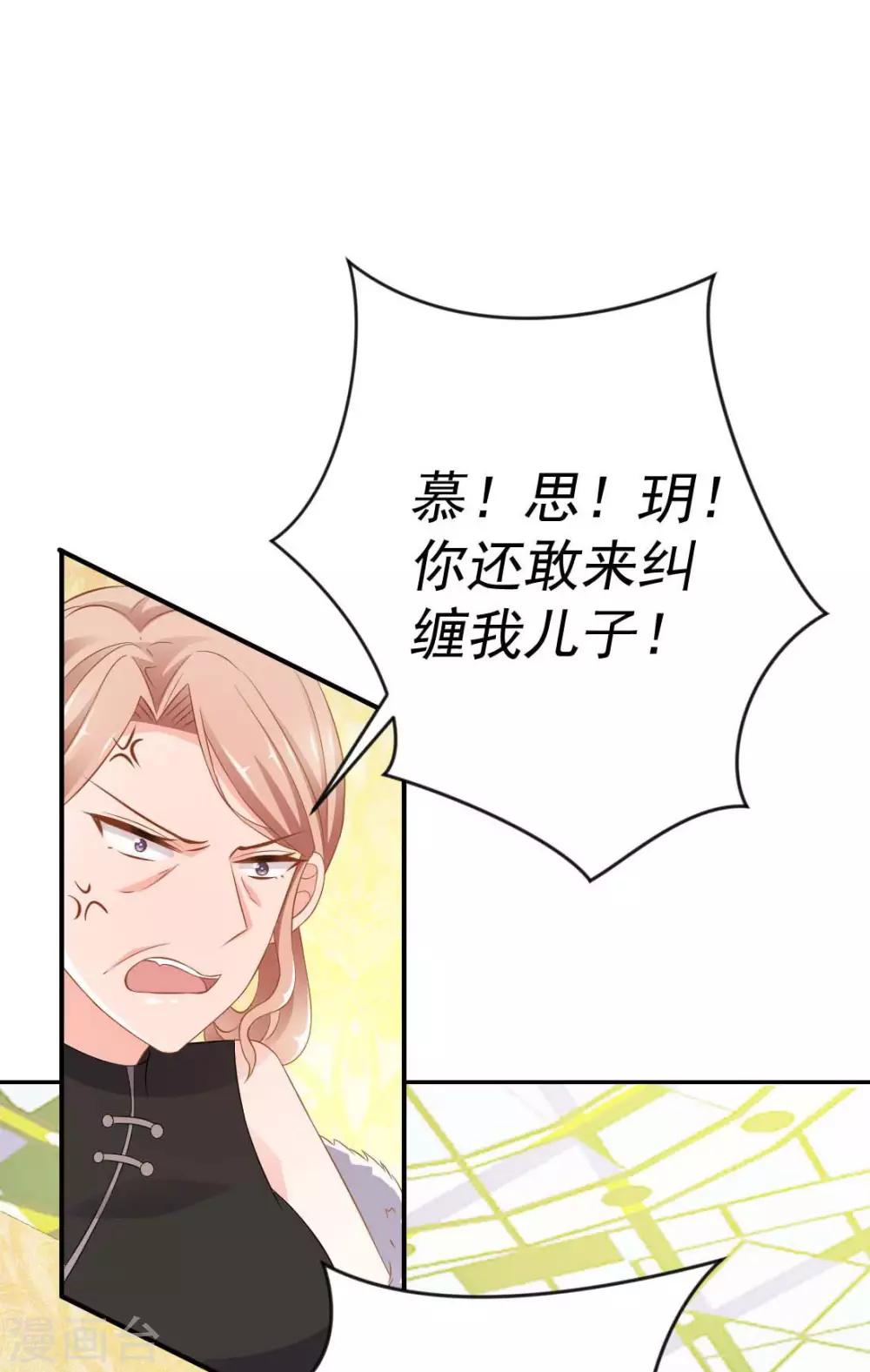 第9话 我叫你过来！23