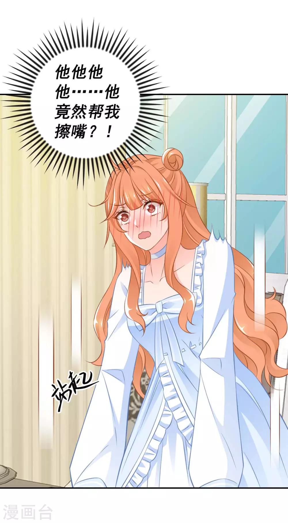 第21话 我到底算什么？10