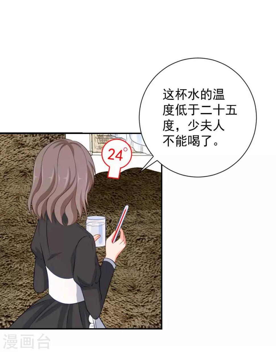 第6话 这，就是你要的继承人29