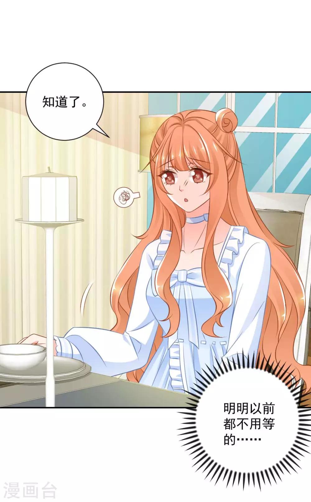 第21话 我到底算什么？5