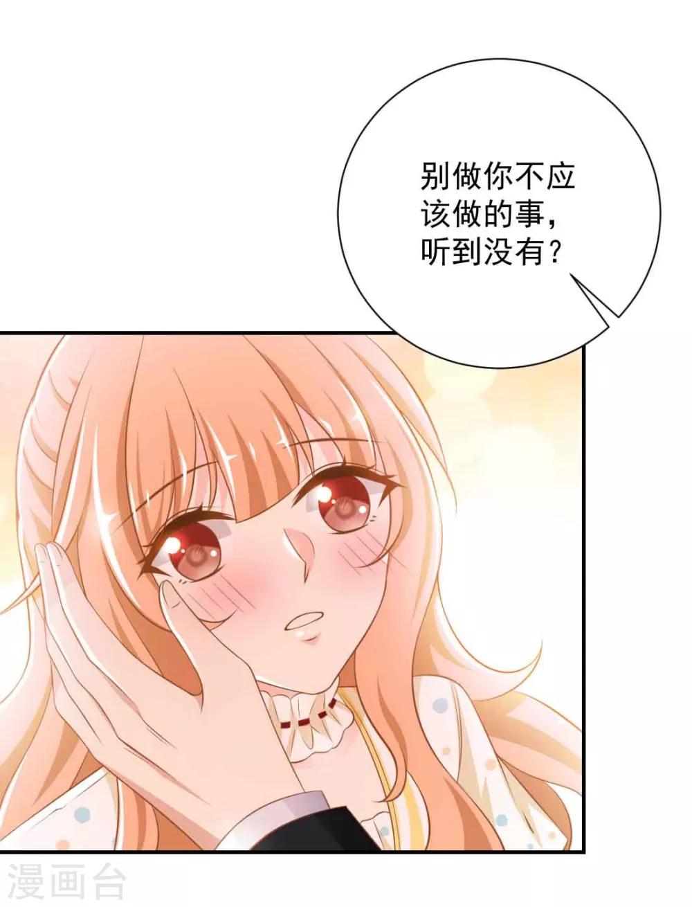 第5话 这就结婚了？26