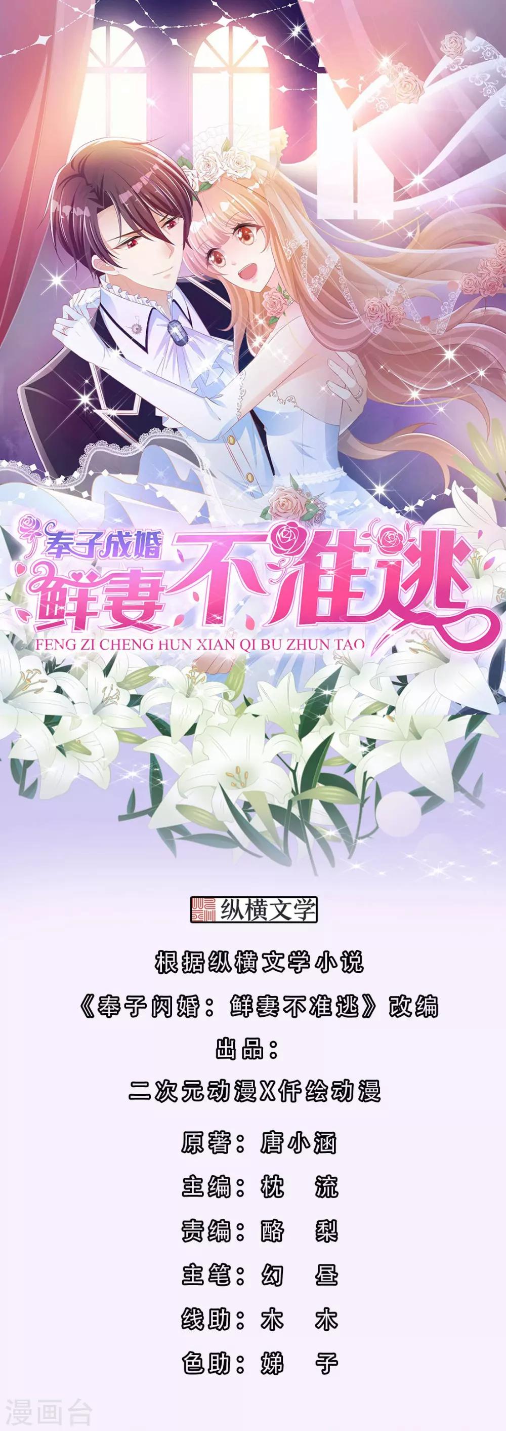 第1话 突然出现的男人0