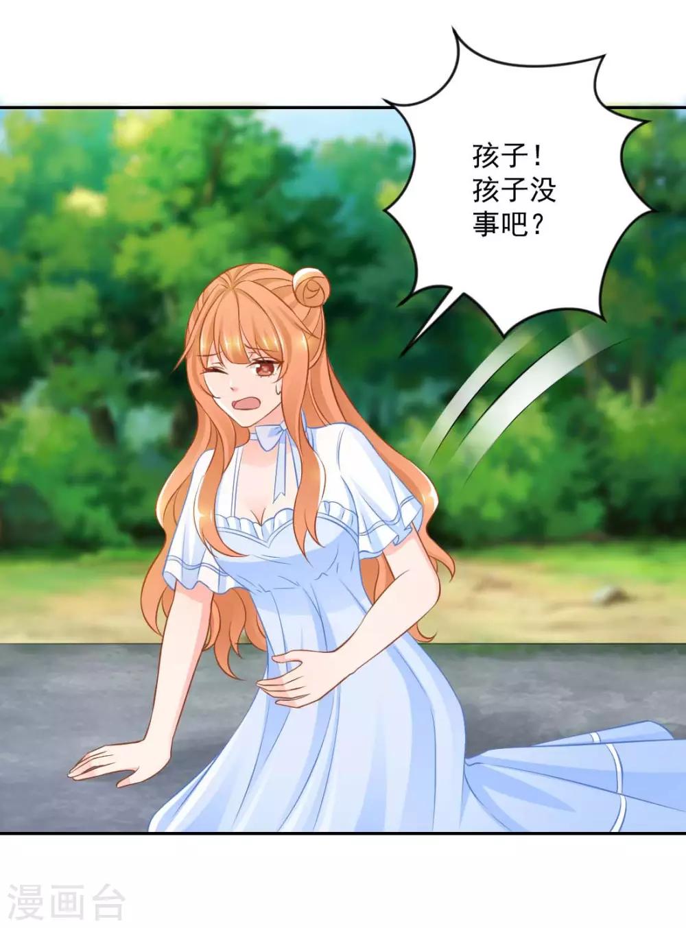 第23话 敢动她！手不要了？3