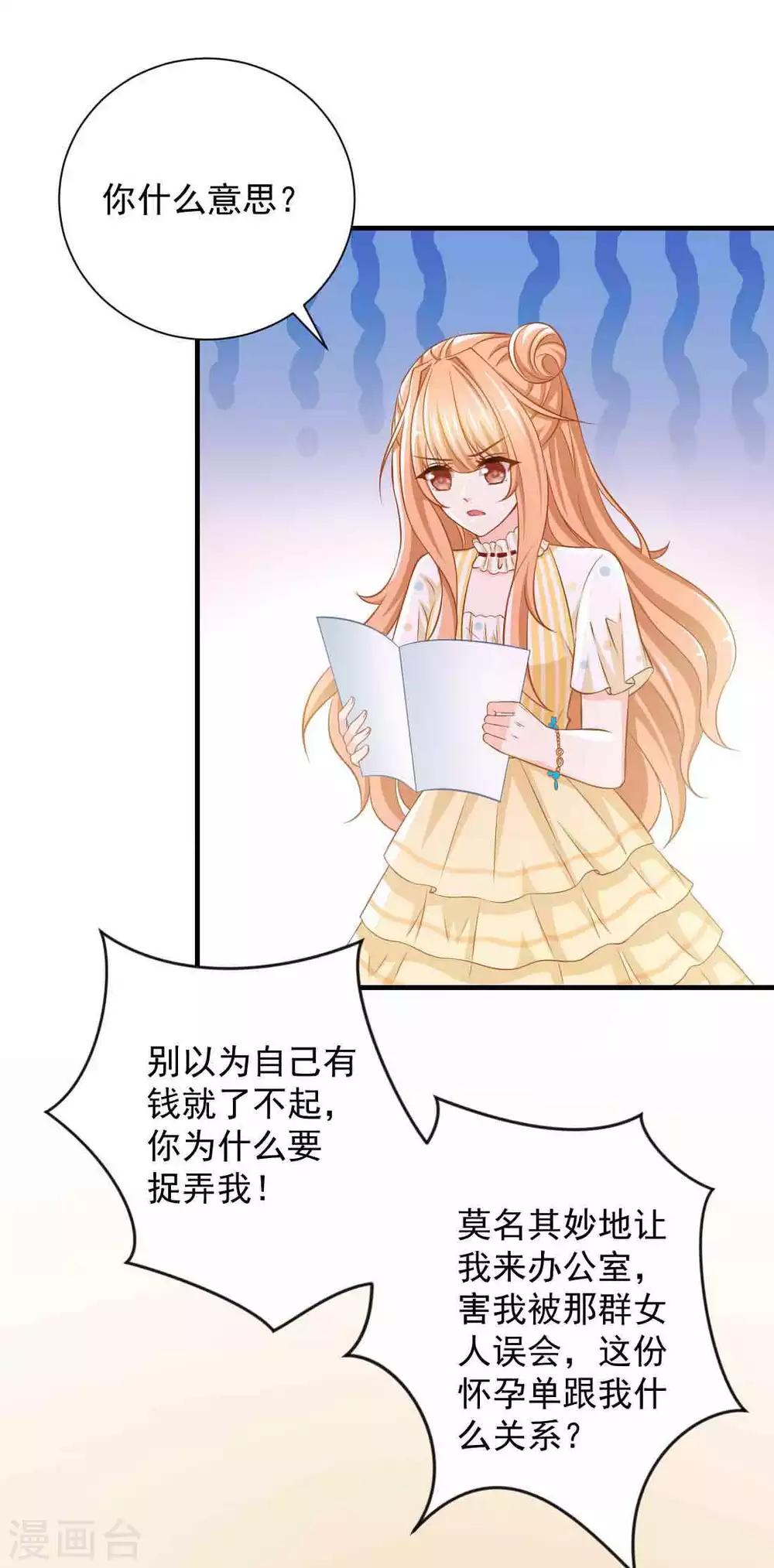 第4话 新老板居然是他29