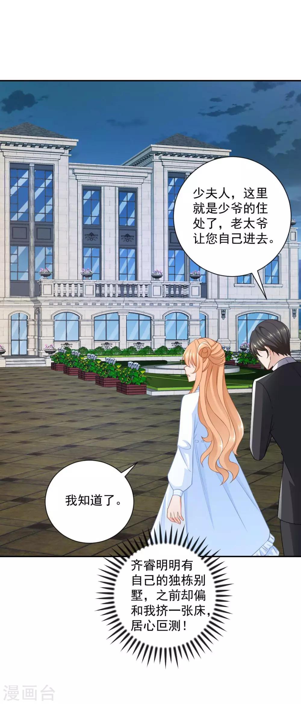 第17话 你怎么在这？！1