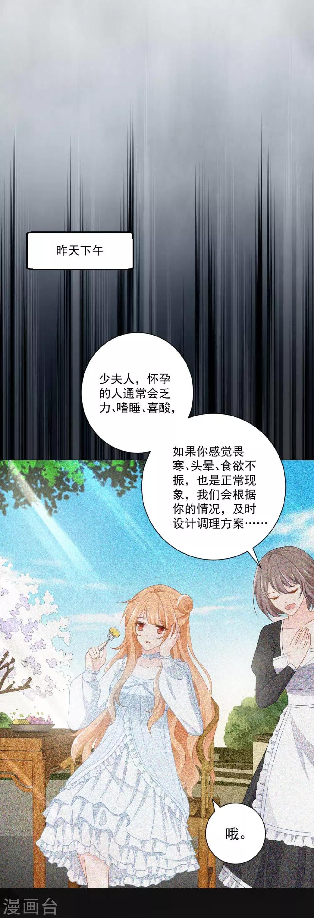 第7话 手感不错11