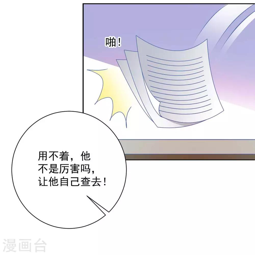 第22话 爷爷的推波助澜5
