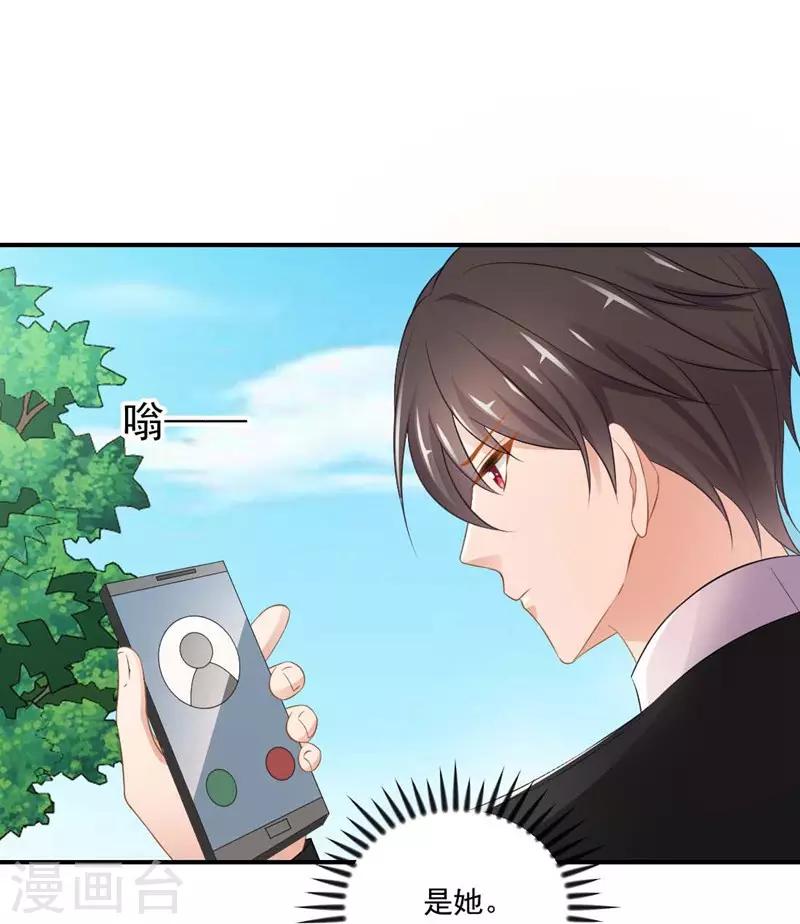 第8话 记住，我叫齐睿31