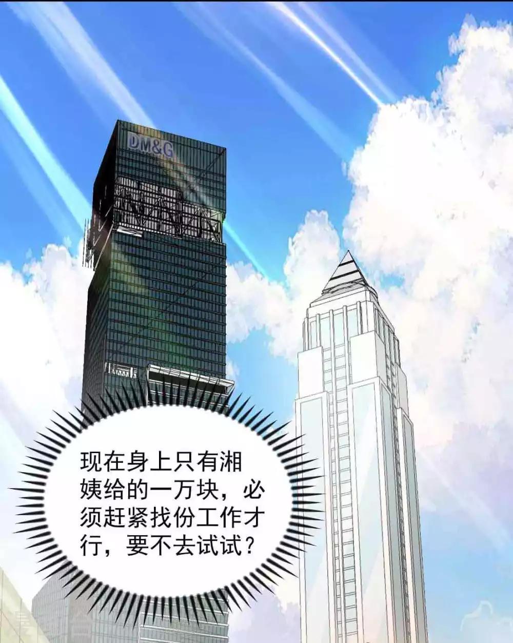 第4话 新老板居然是他9