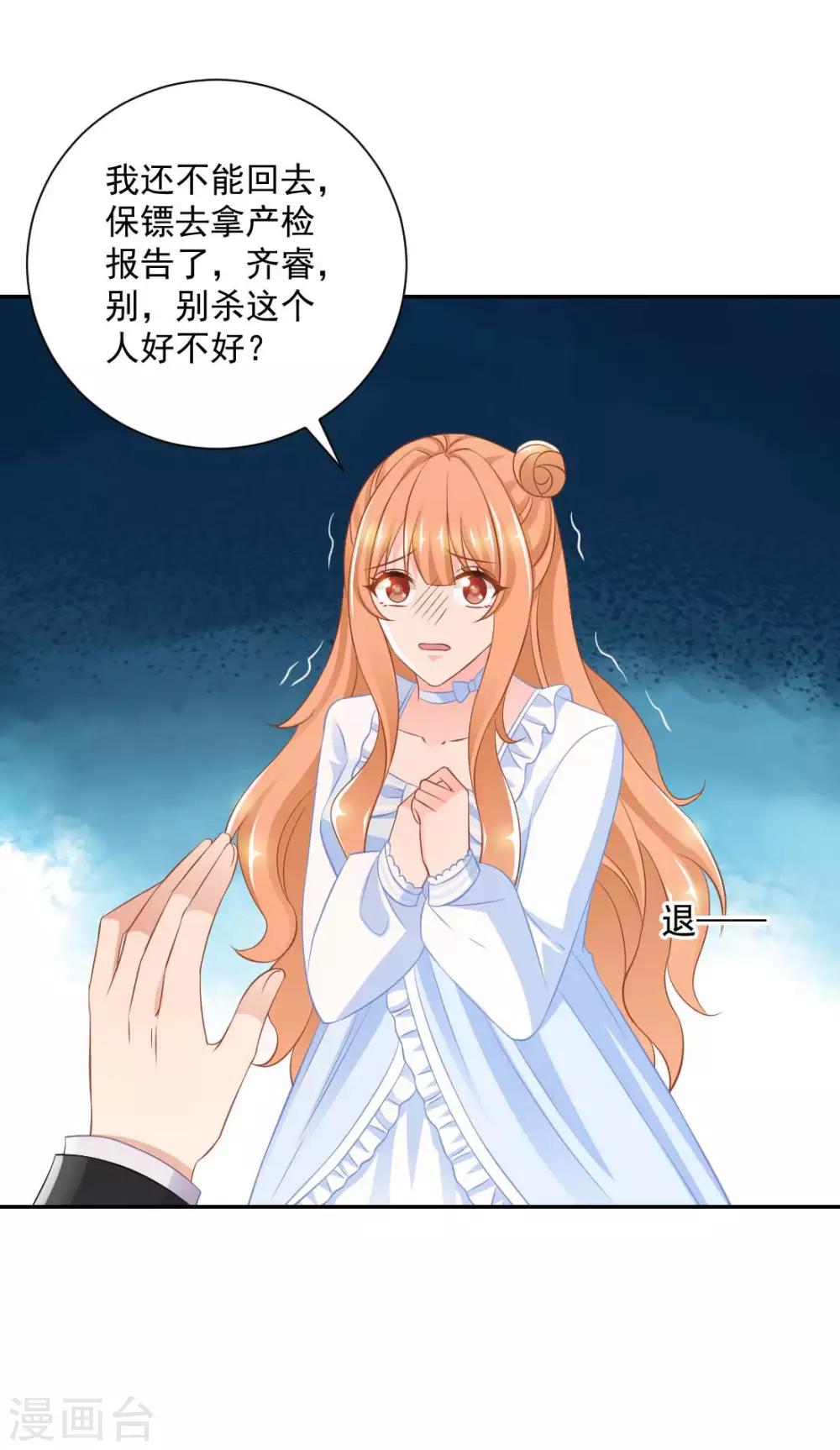 第16话 他也太凶残了！21