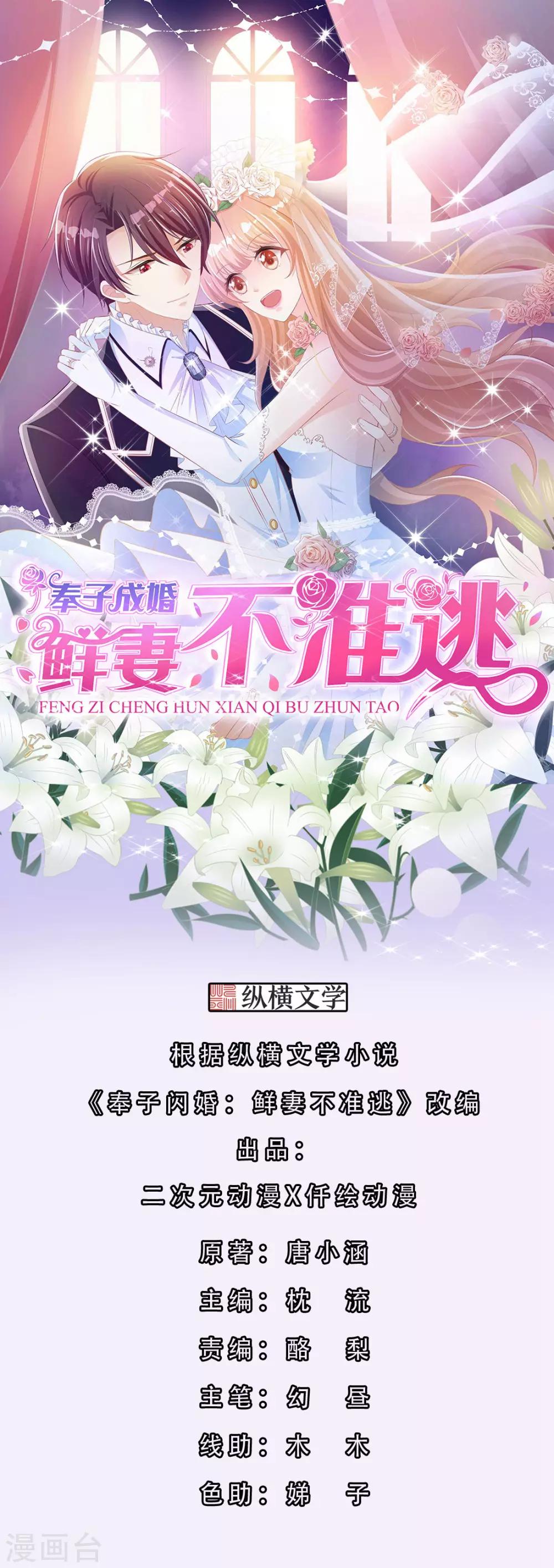 第9话 我叫你过来！0