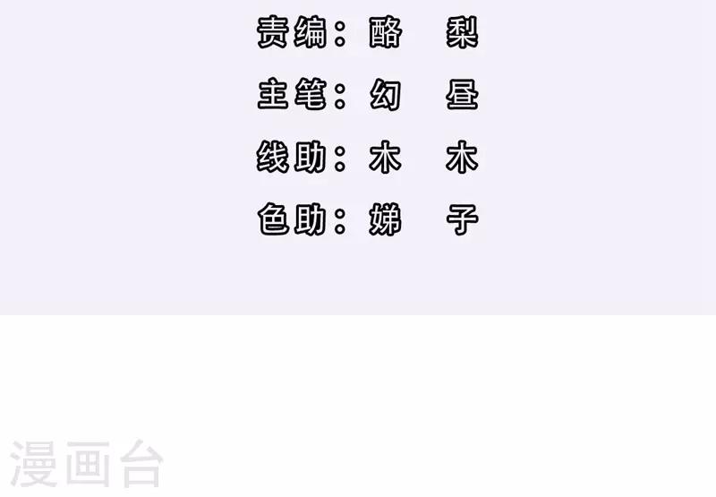第3话 逃离慕家2