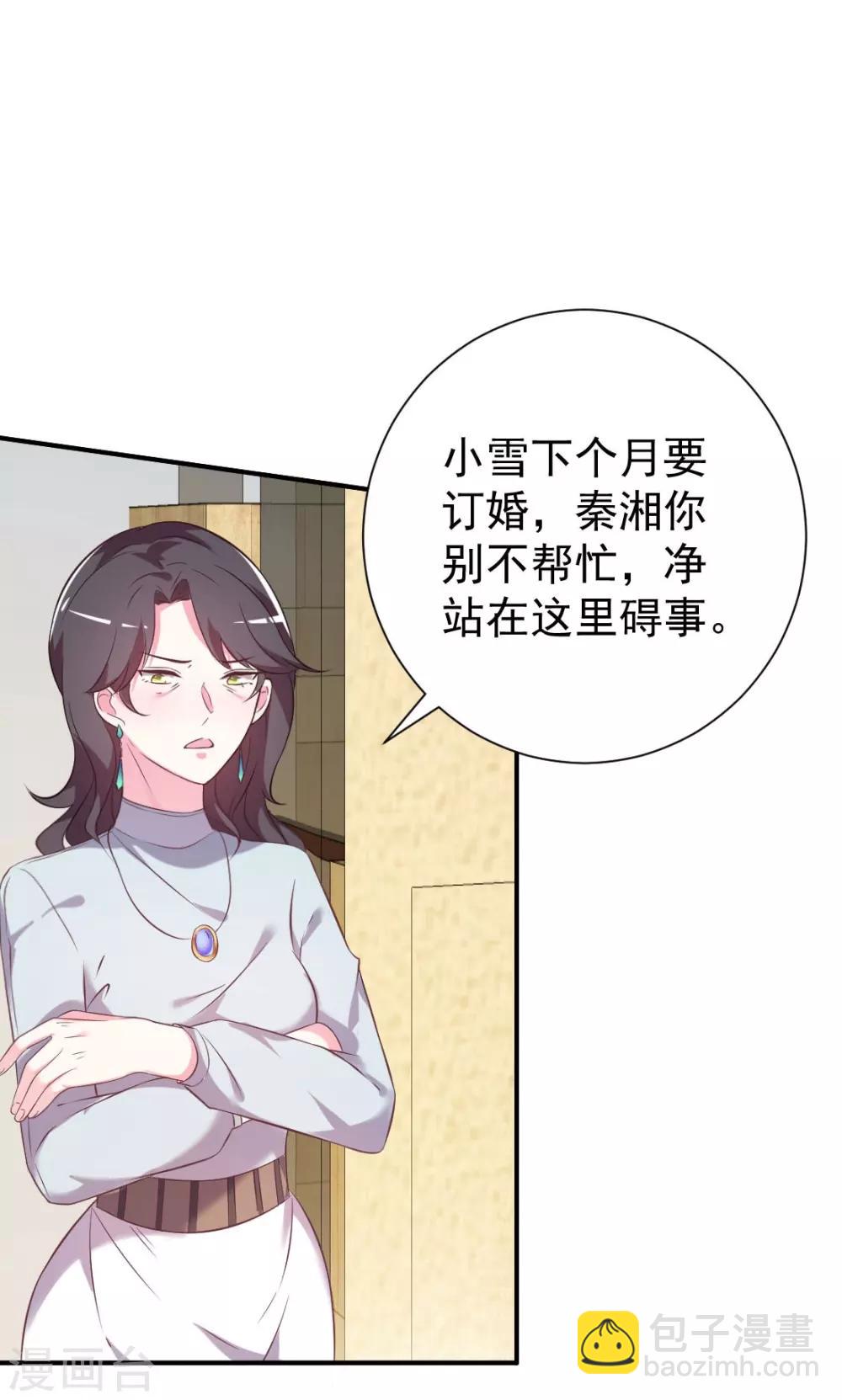 第2话 恶毒的妇人们24