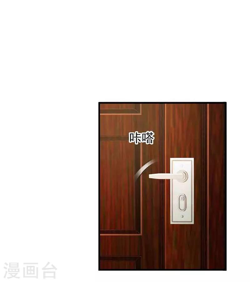 第3话 逃离慕家11