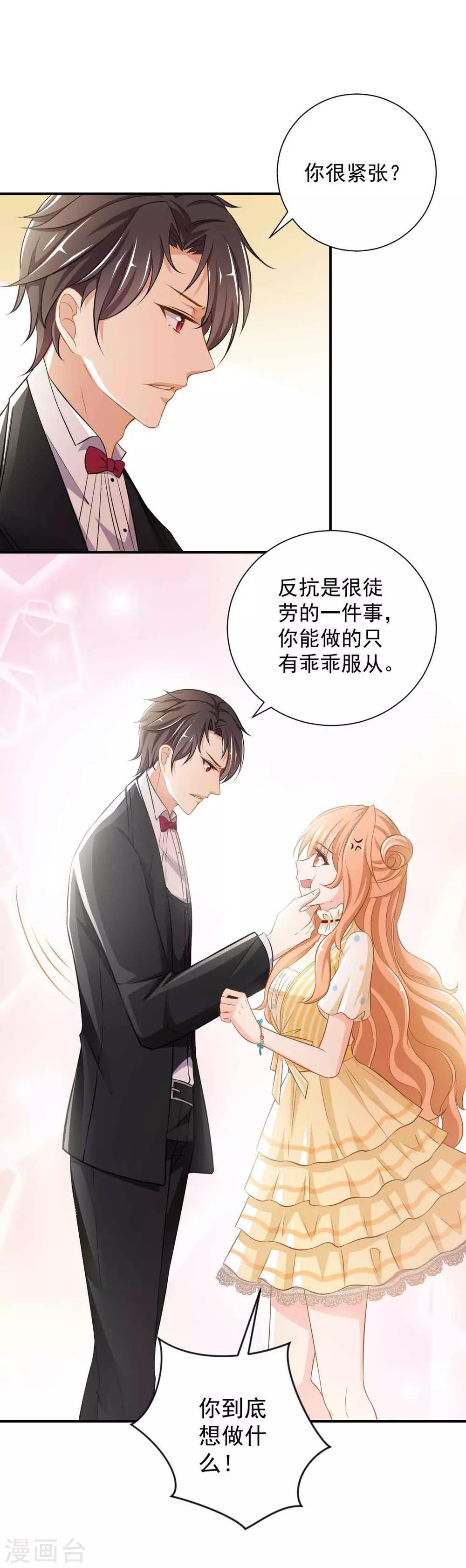 第5话 这就结婚了？13