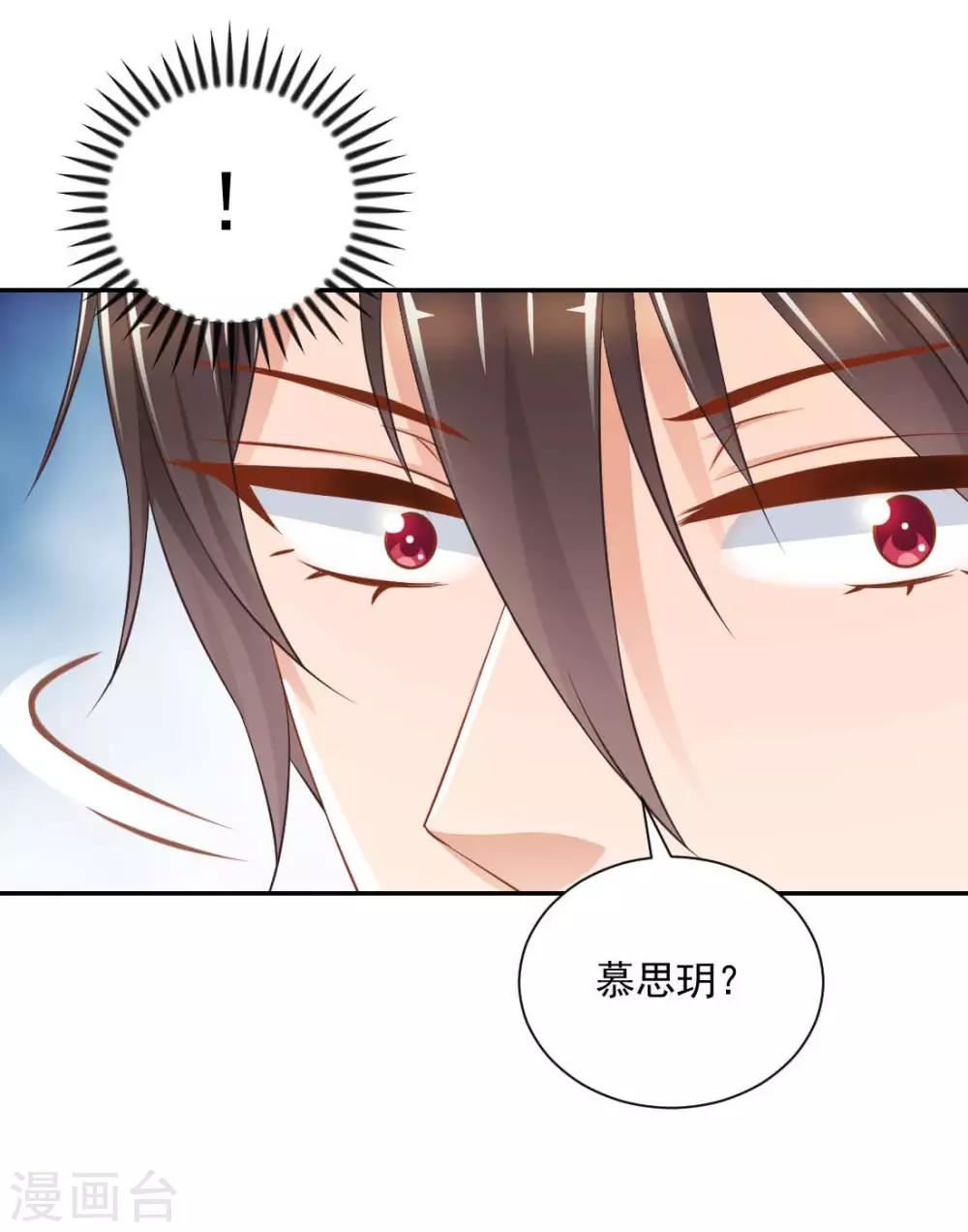 第16话 他也太凶残了！19