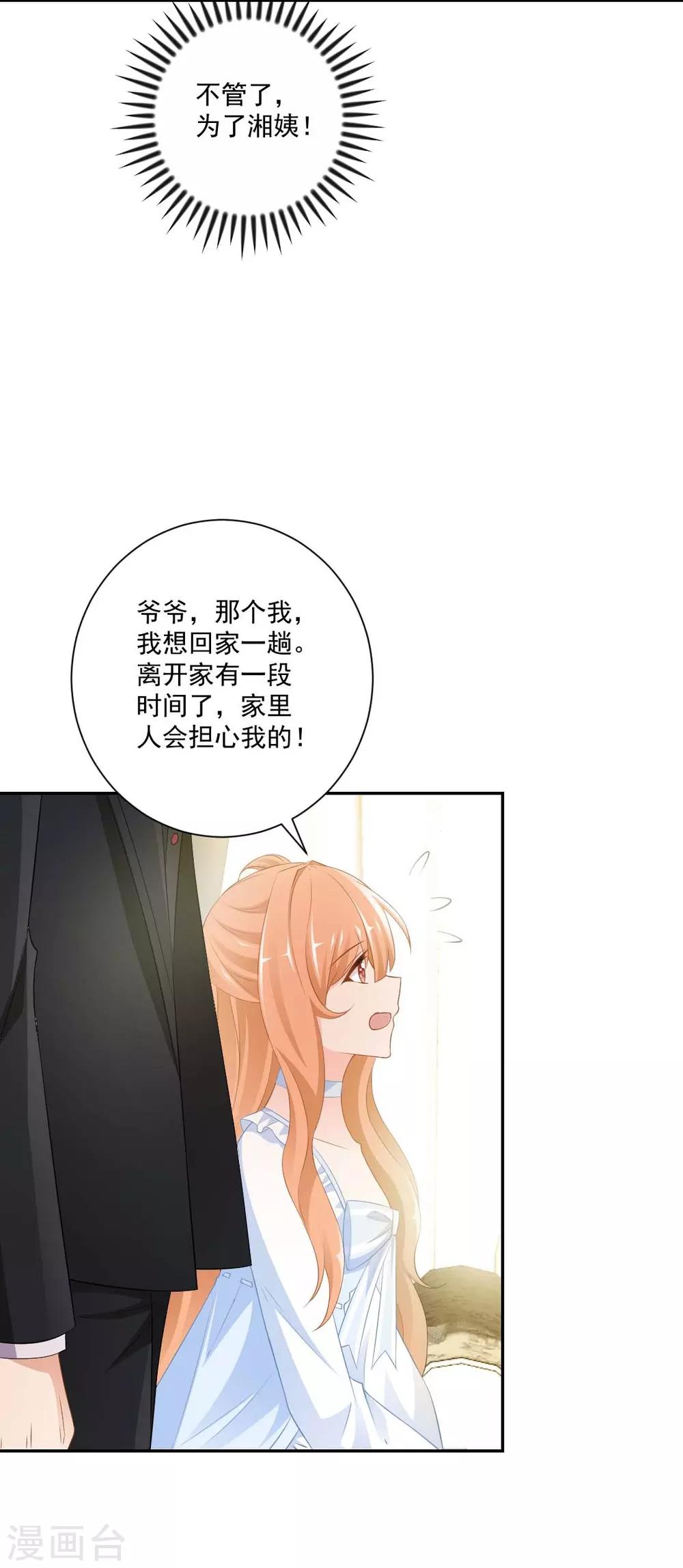 第7话 手感不错15
