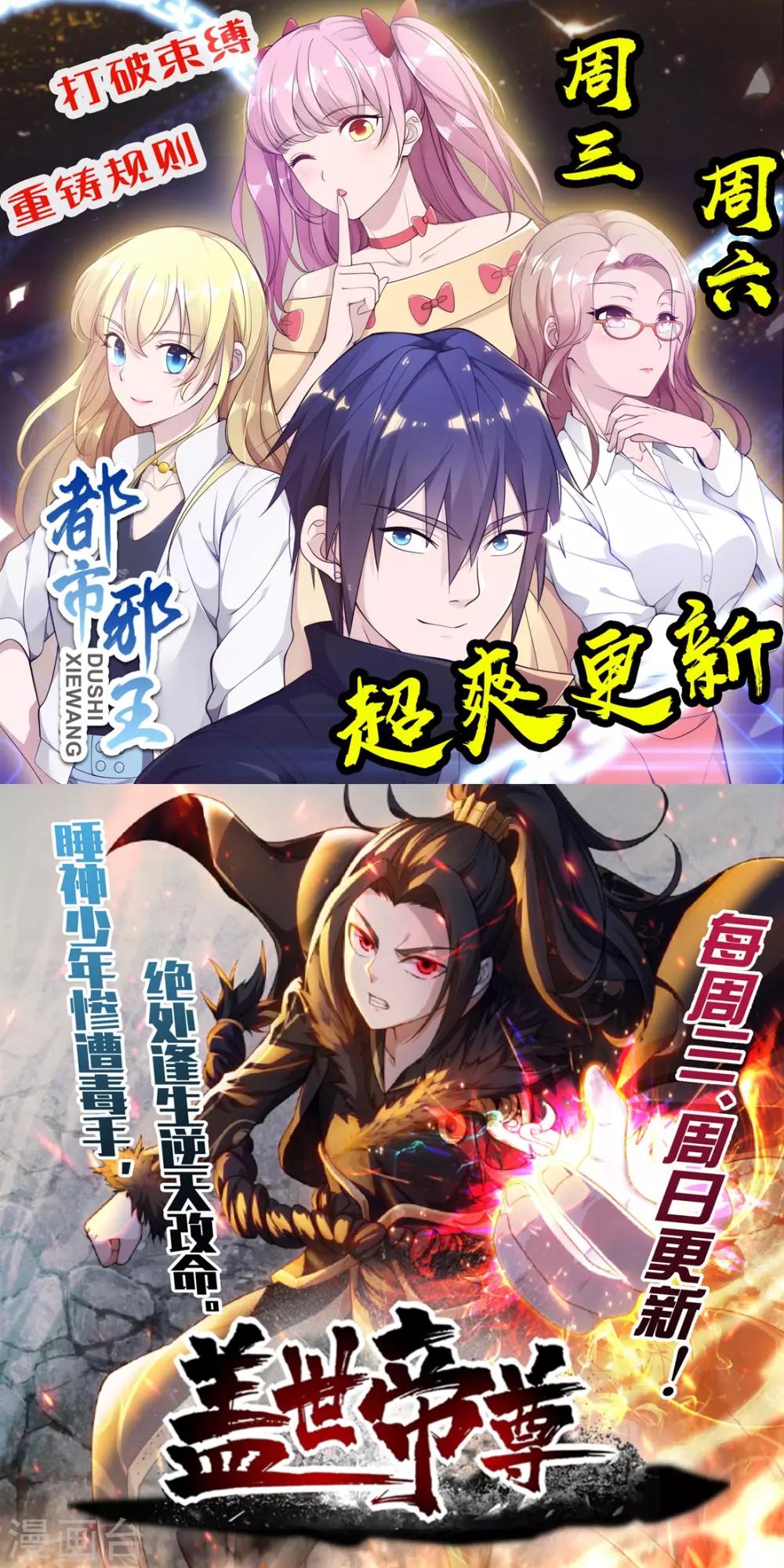 第14话 她竟然结婚了？29