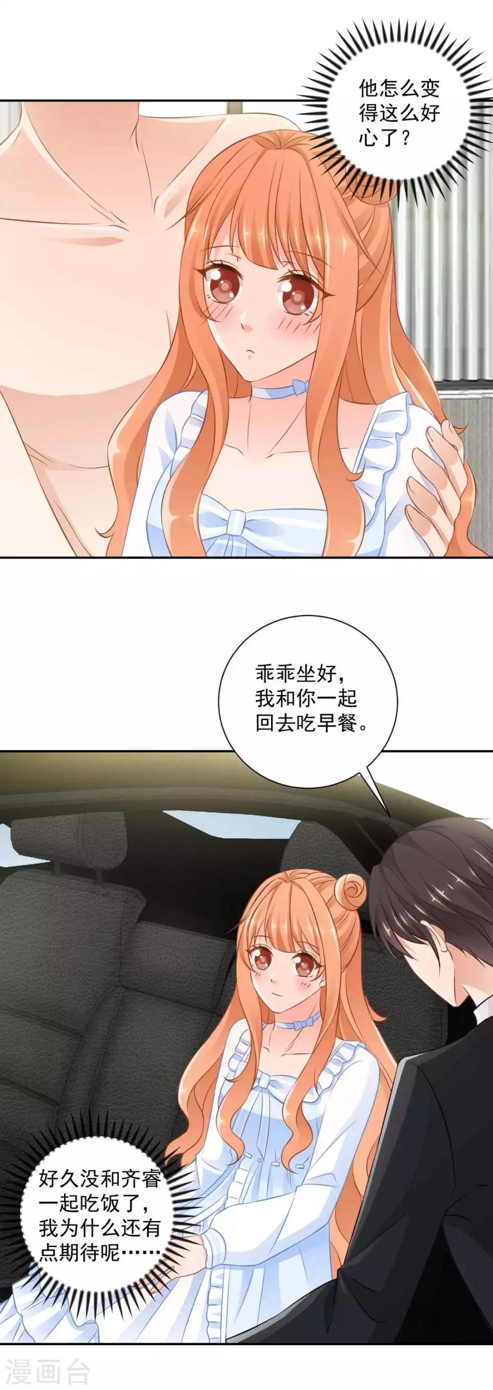 第20话 给点小惩罚9