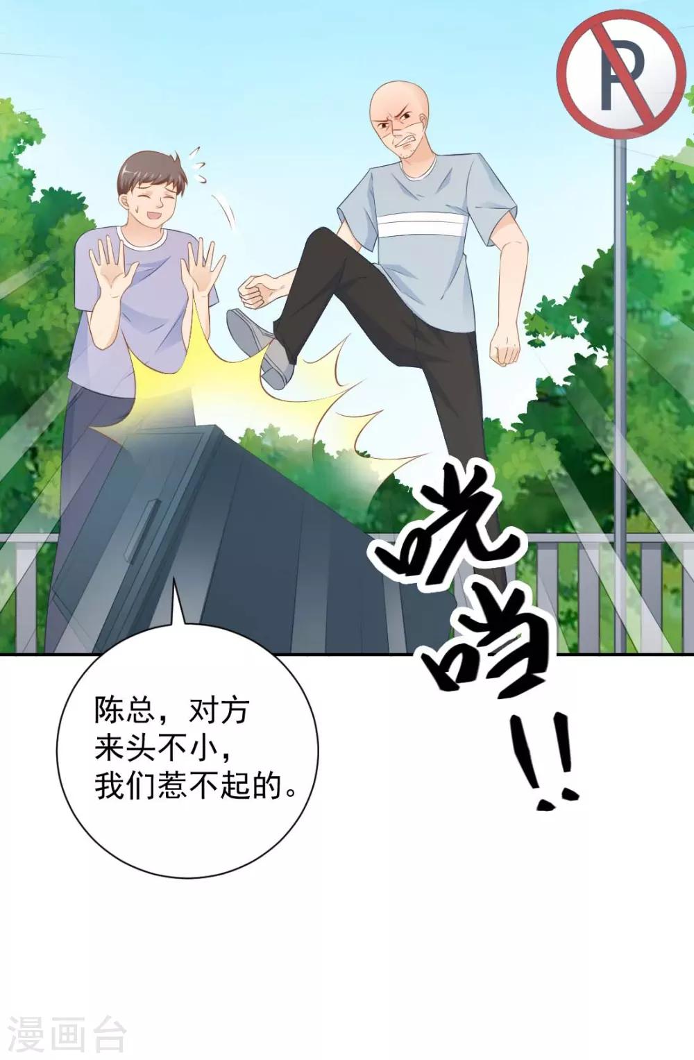 第7话 手感不错38