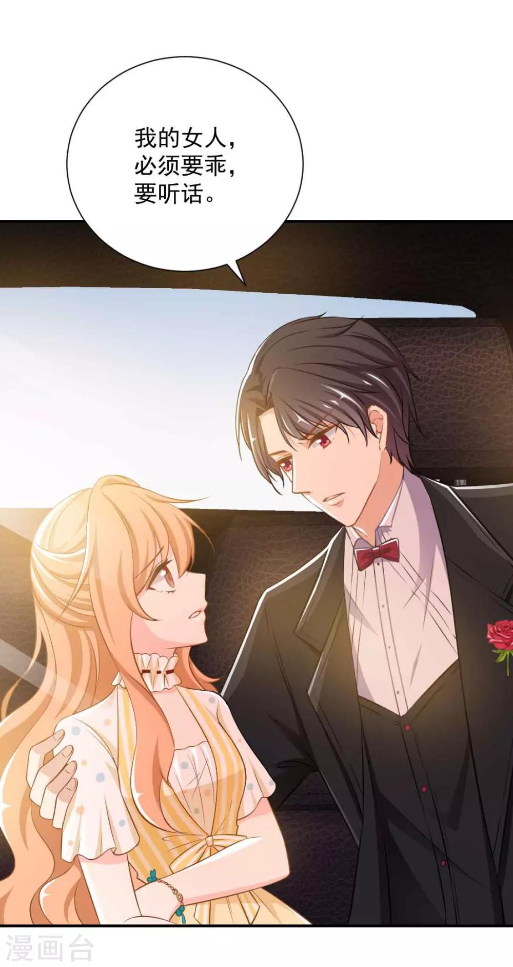 第5话 这就结婚了？25