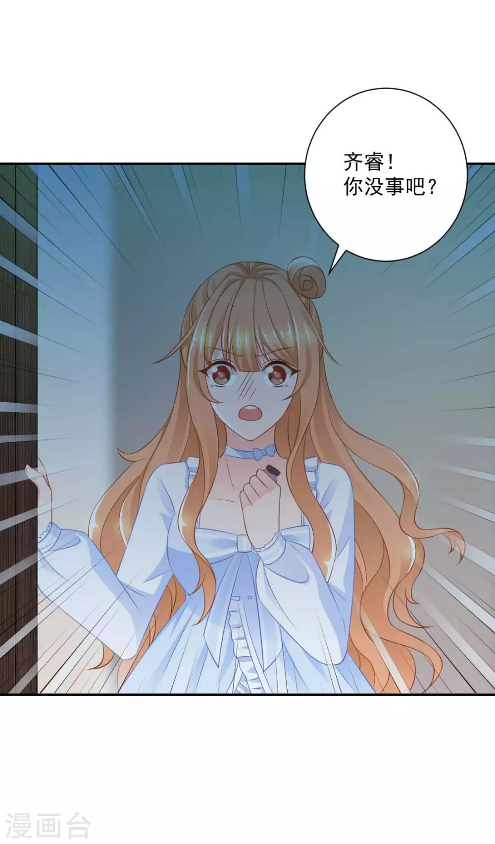 第17话 你怎么在这？！13