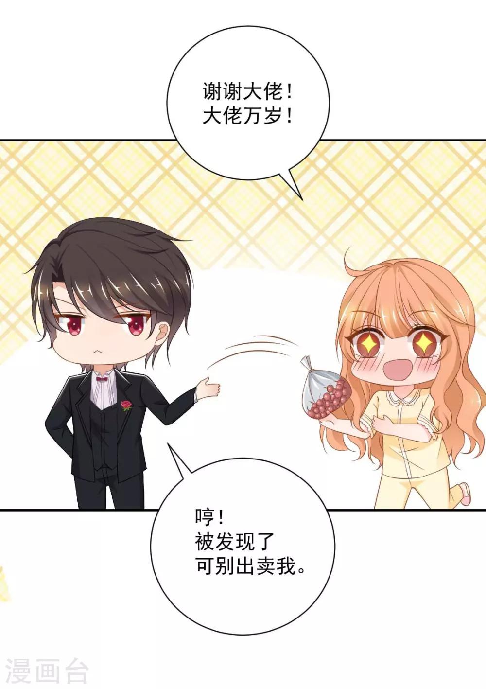 第14话 她竟然结婚了？1