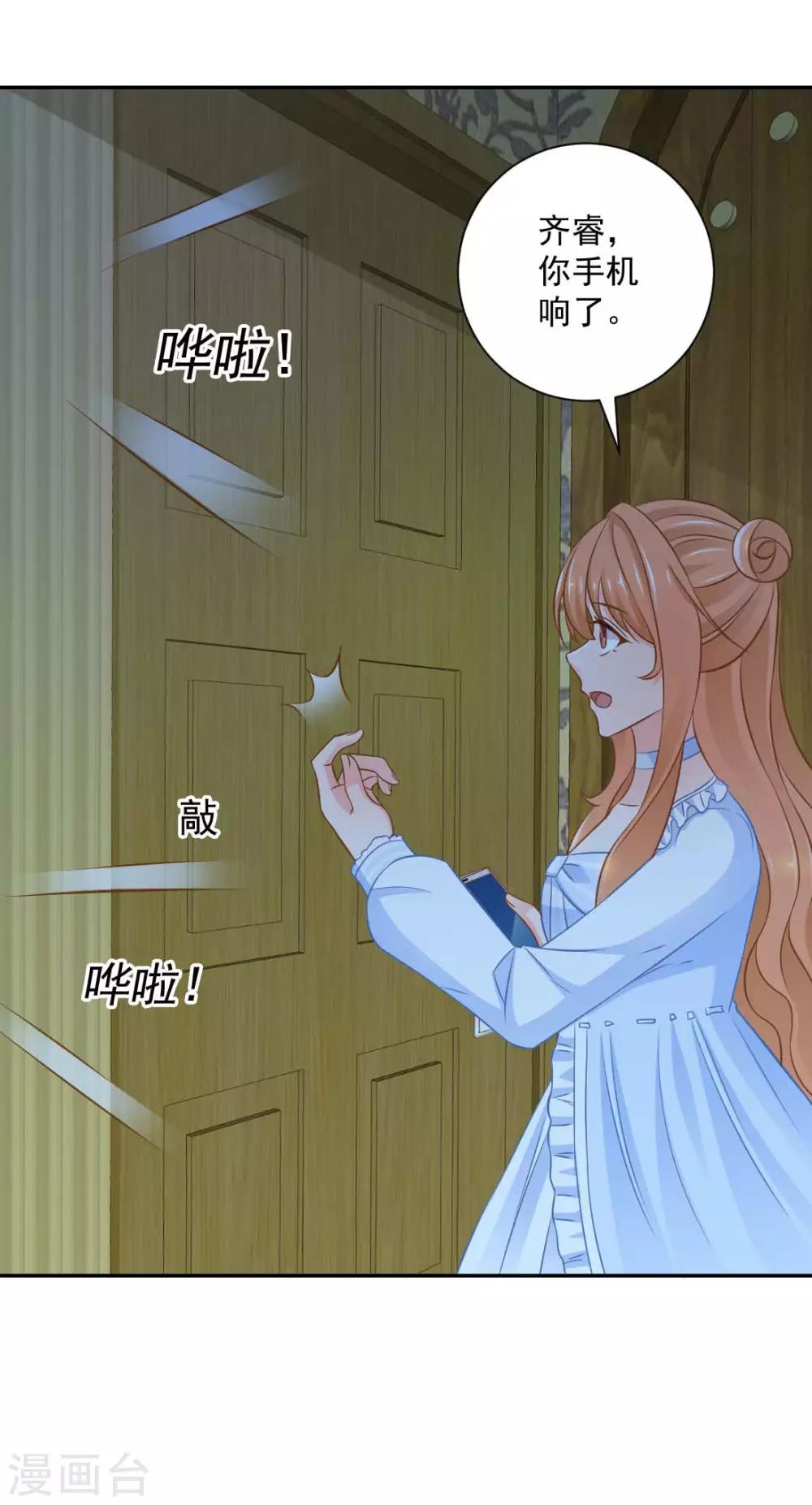 第21话 我到底算什么？14