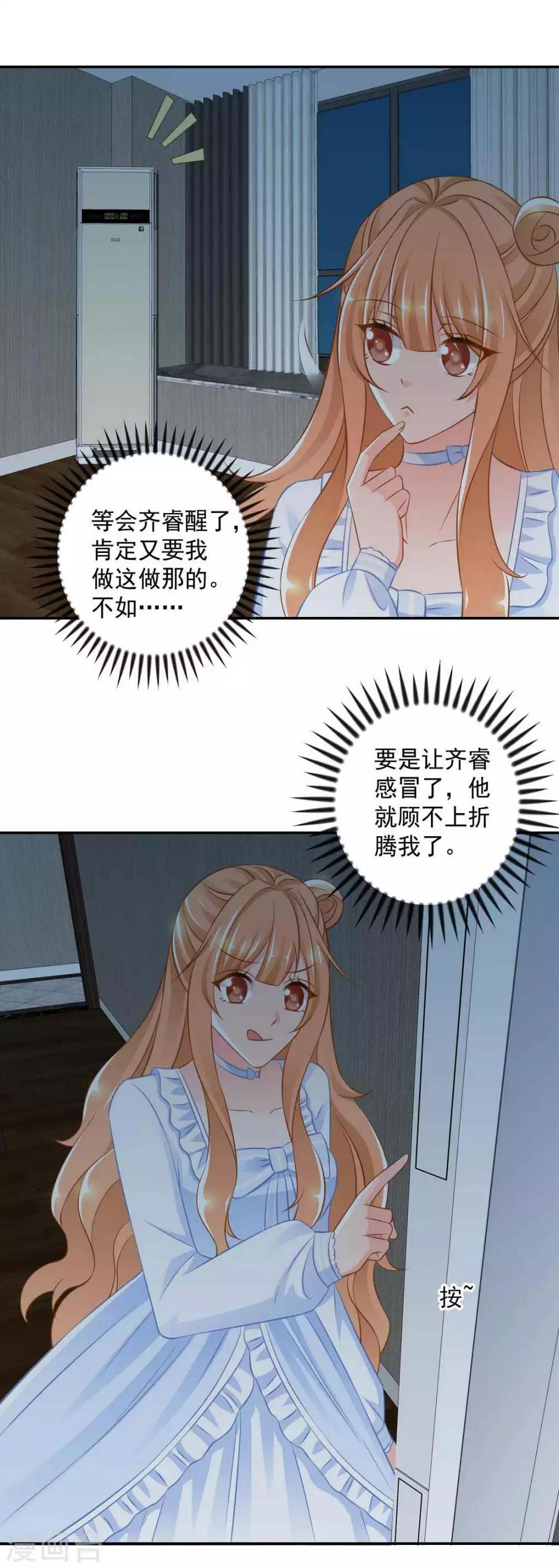 第19话 你不能这样对我！17
