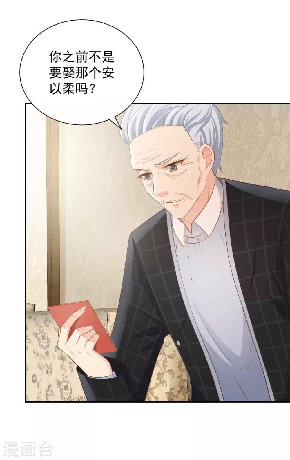 第6话 这，就是你要的继承人11