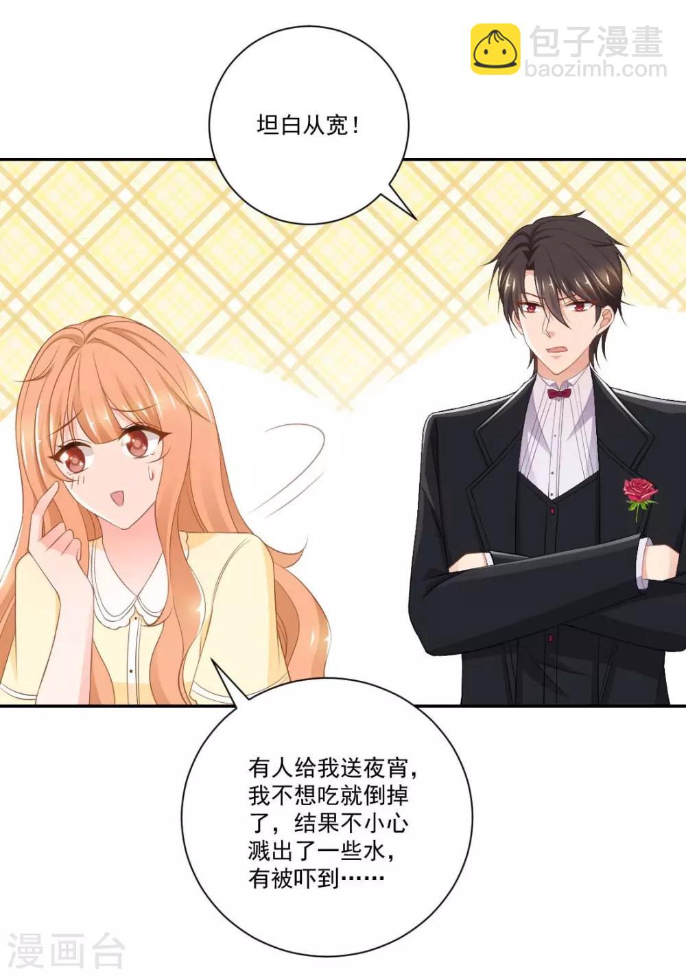 第13话 不准饿着我的孩子17