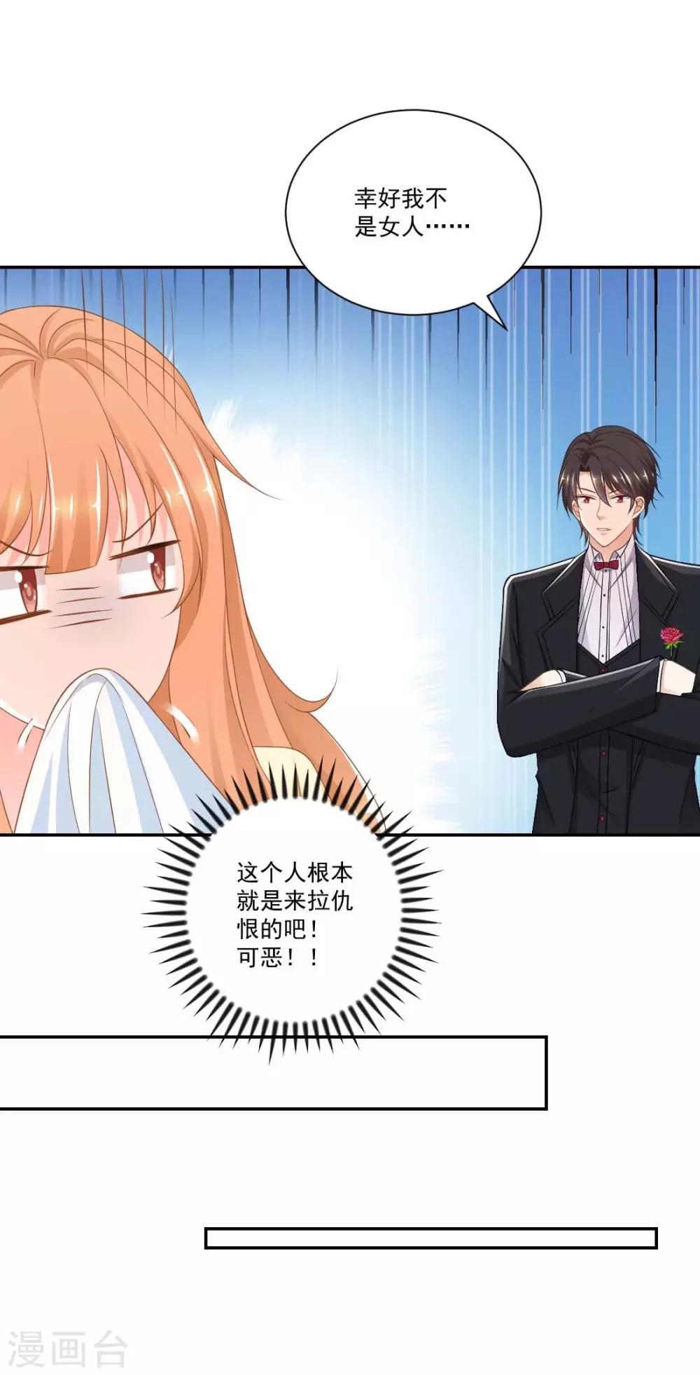 第13话 不准饿着我的孩子28