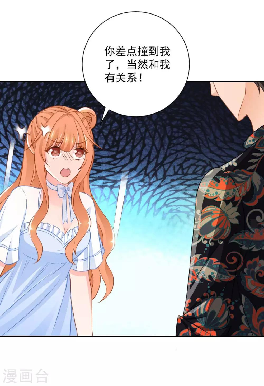 第23话 敢动她！手不要了？6