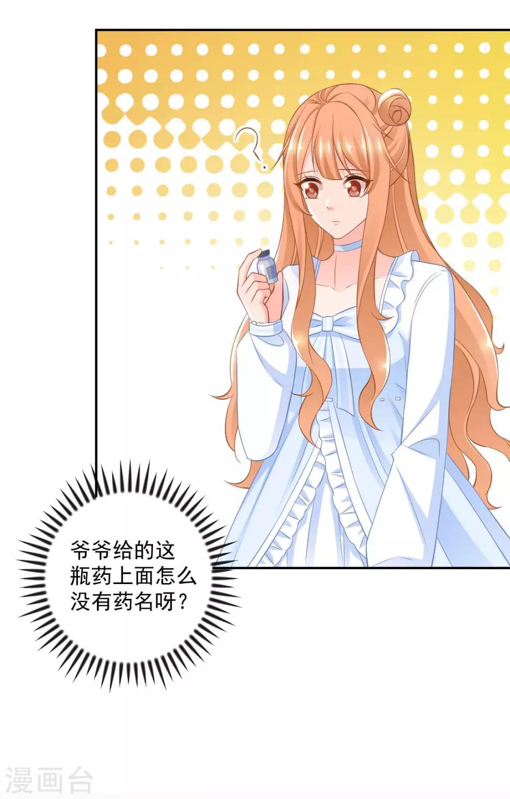 第17话 你怎么在这？！2