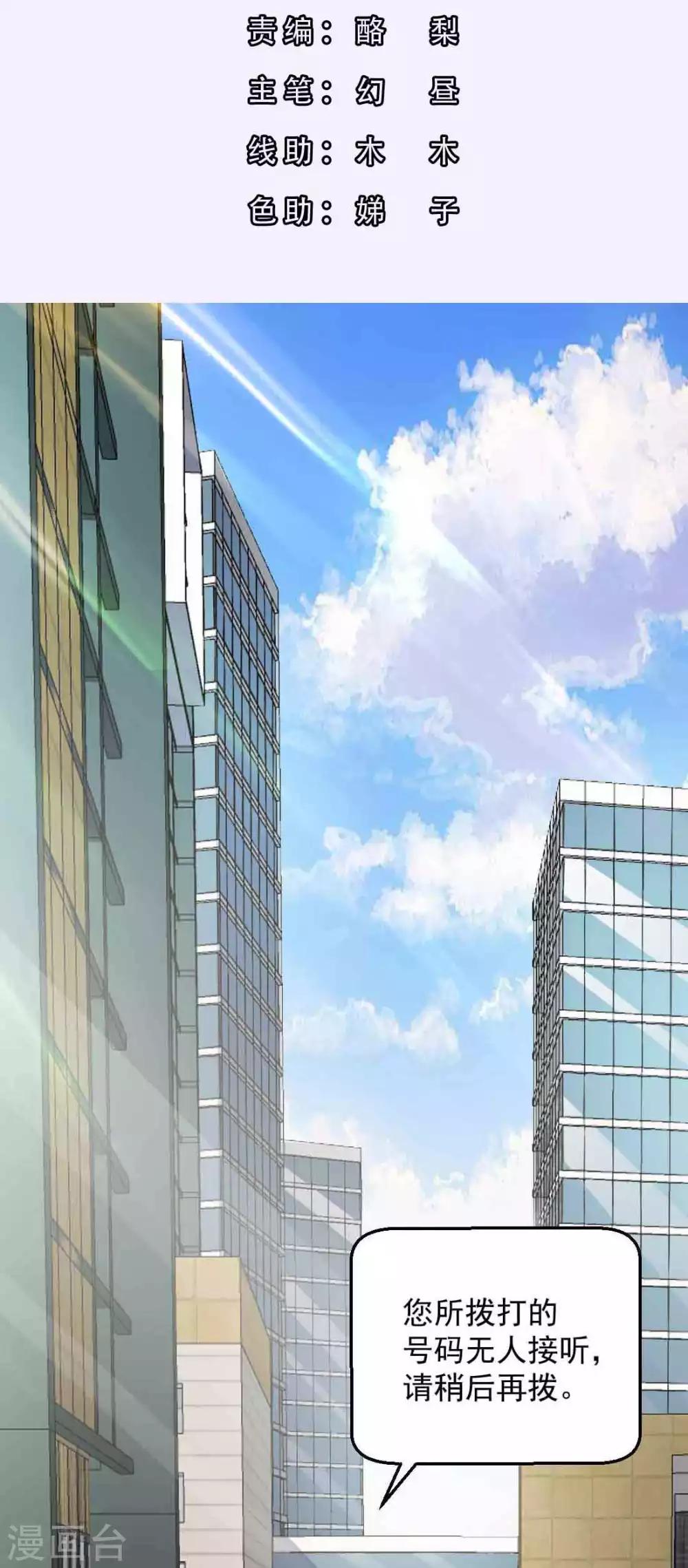 第4话 新老板居然是他2
