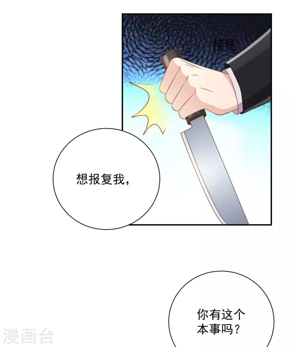 第16话 他也太凶残了！11