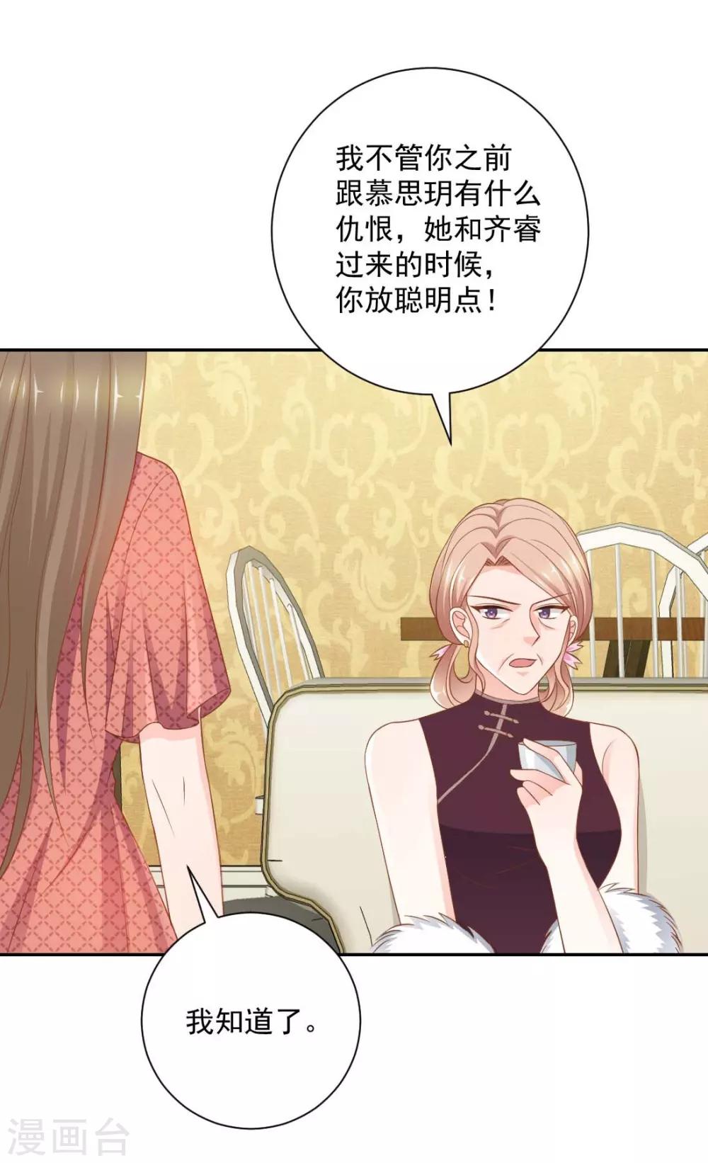 第14话 她竟然结婚了？16