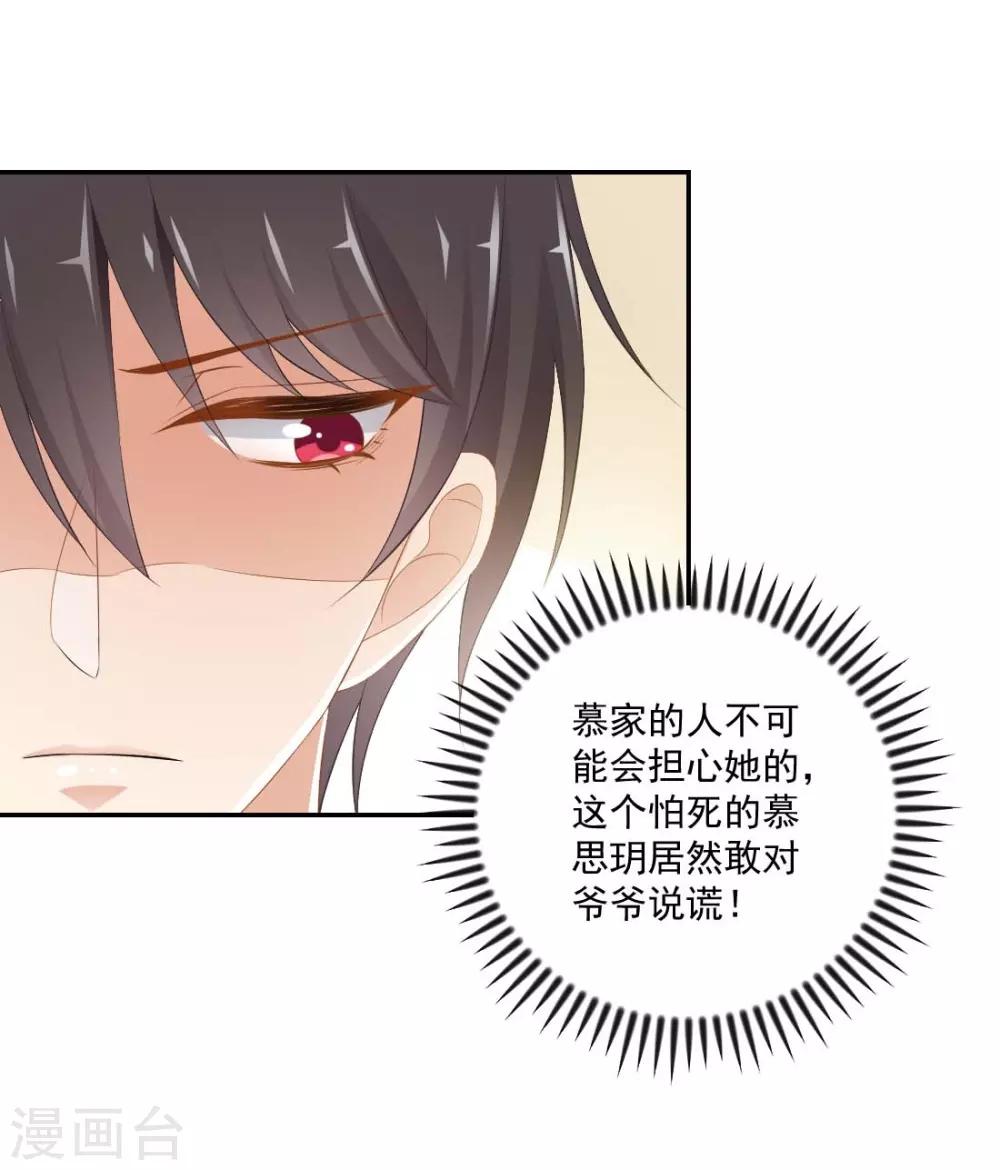 第7话 手感不错16