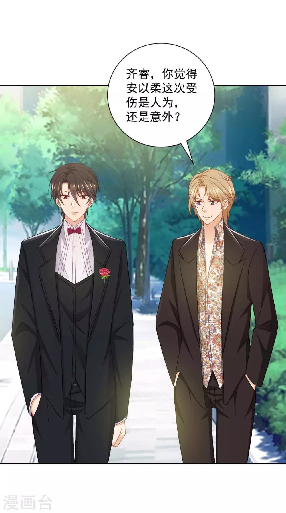 第16话 他也太凶残了！7