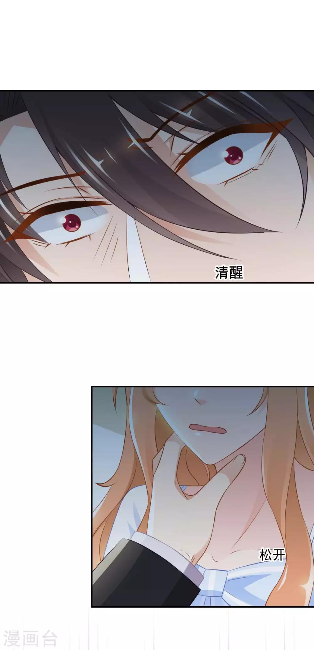 第17话 你怎么在这？！21